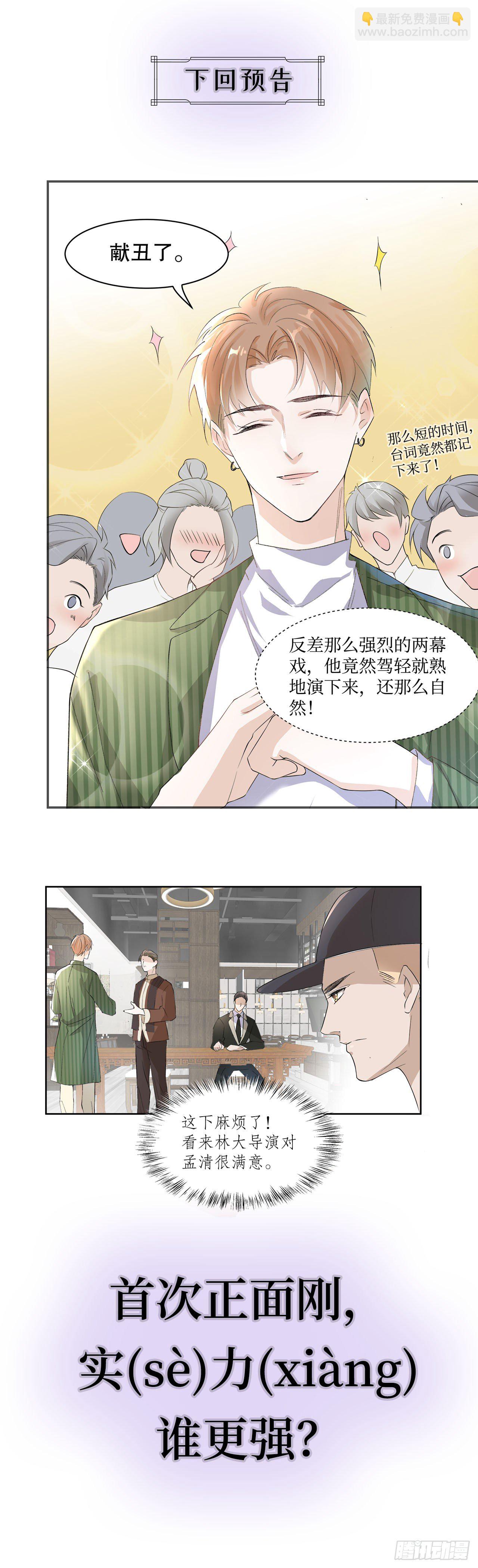 5.最强对手-第6话
