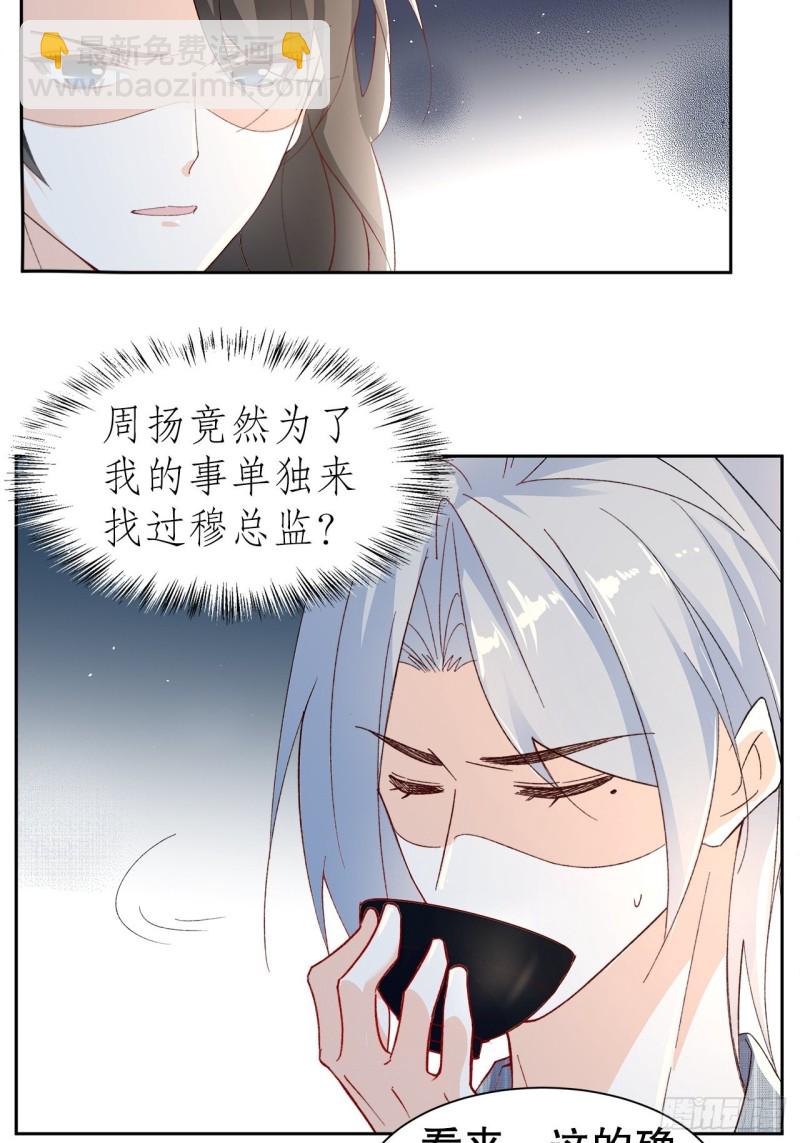 50.双重危机-第46话