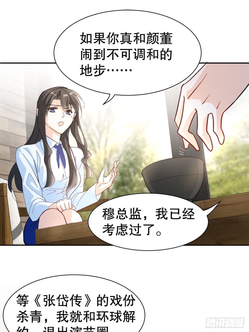 50.双重危机-第46话