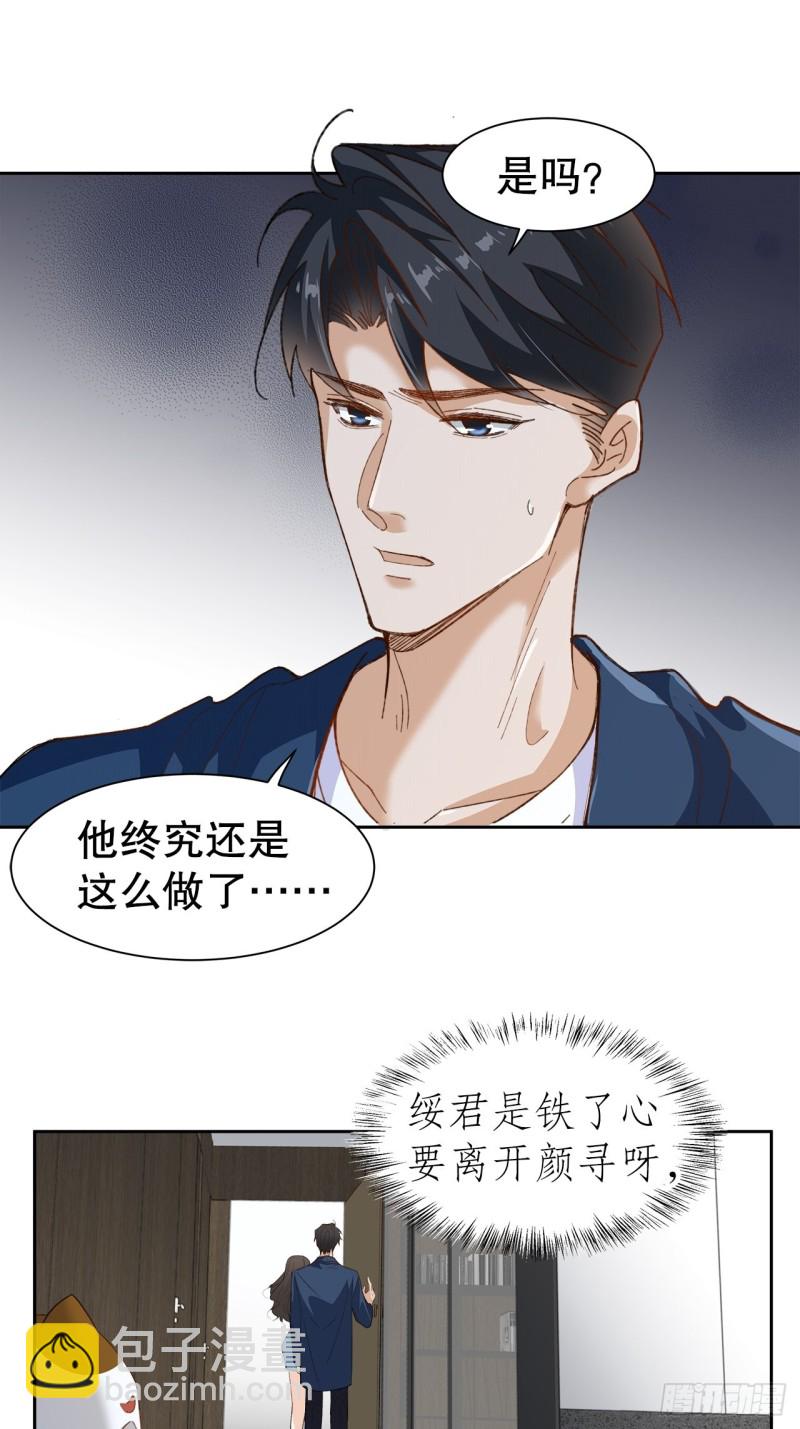50.双重危机-第46话