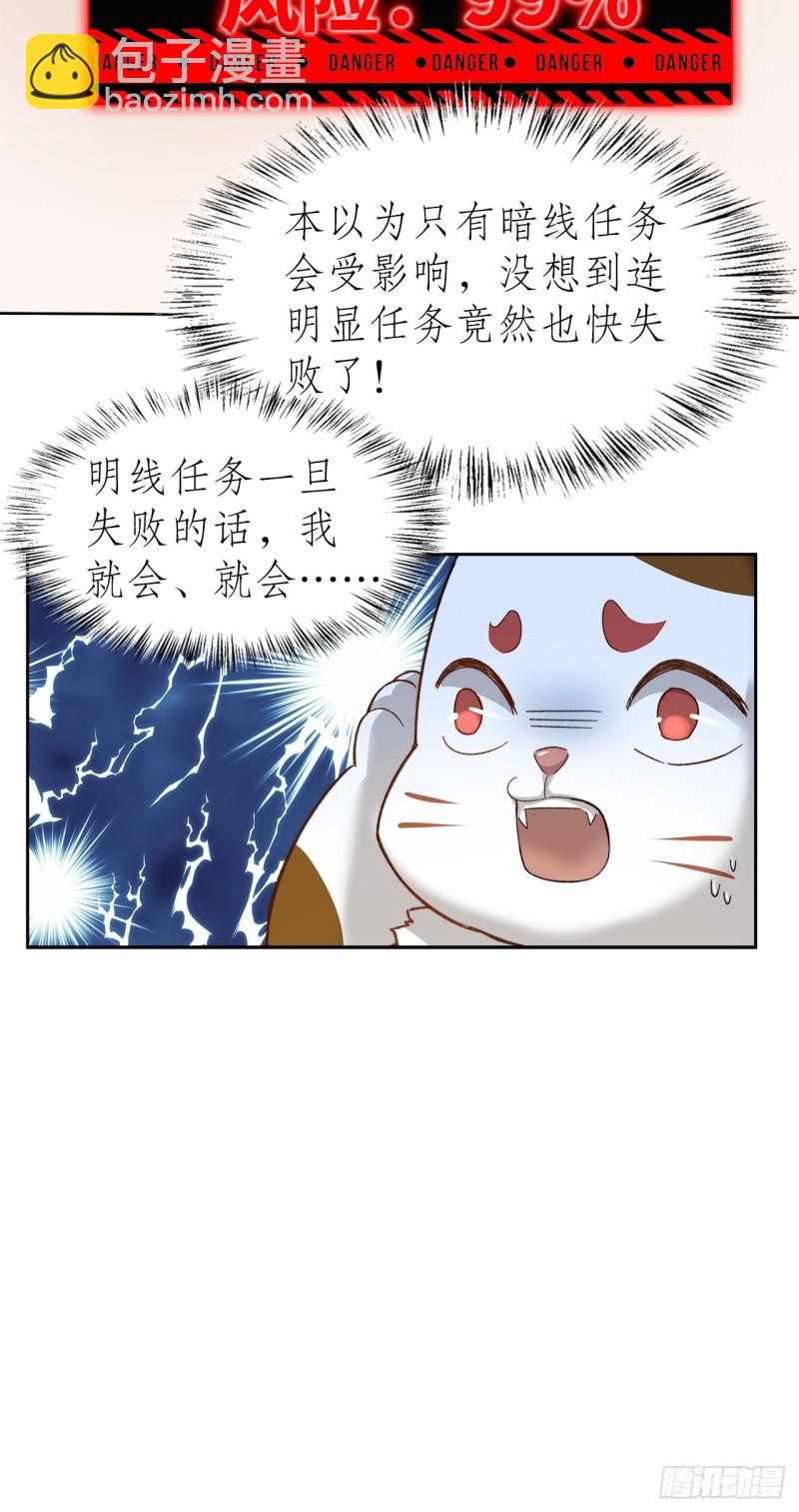 50.双重危机-第46话