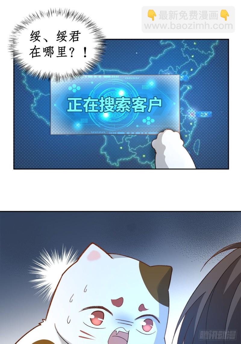 50.双重危机-第46话