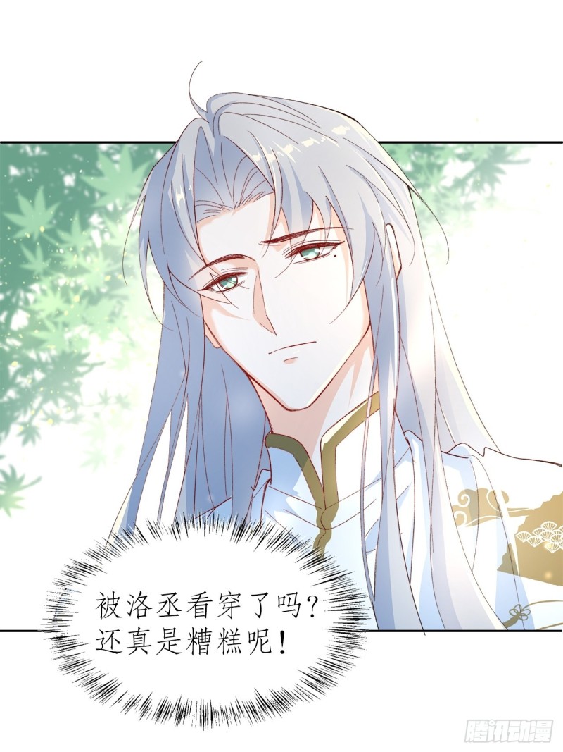 50.双重危机-第46话