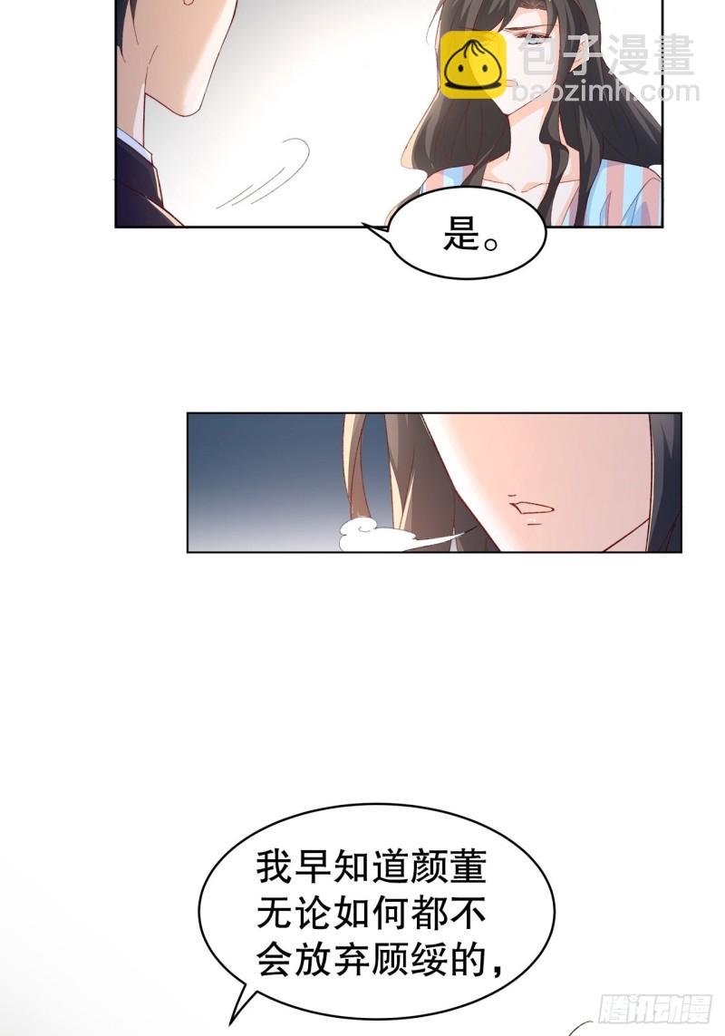 52.暂时休战-第48话