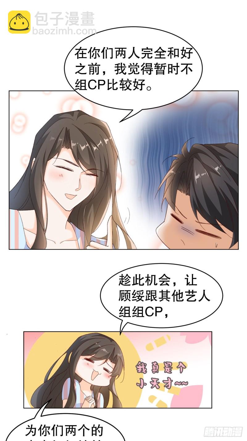 52.暂时休战-第48话
