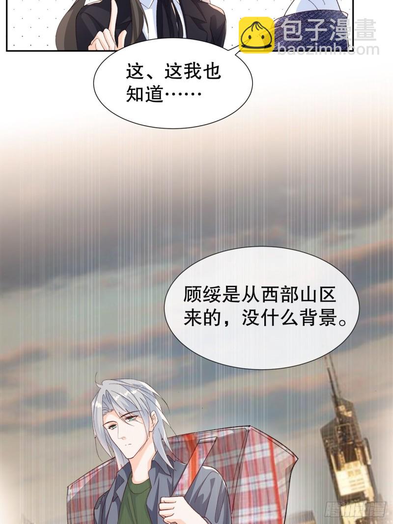 54.颜寻的绿帽危机-第50话