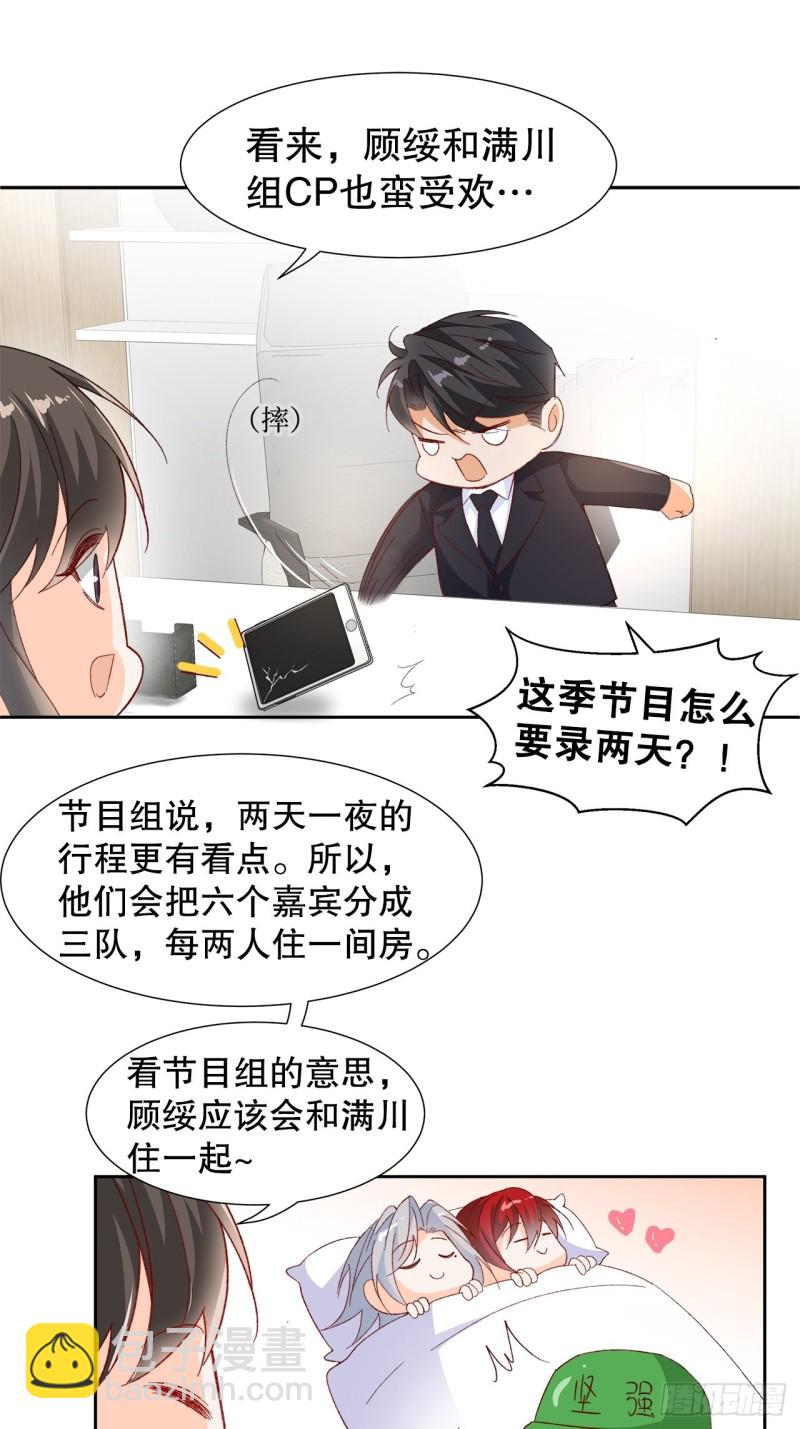 54.颜寻的绿帽危机-第50话