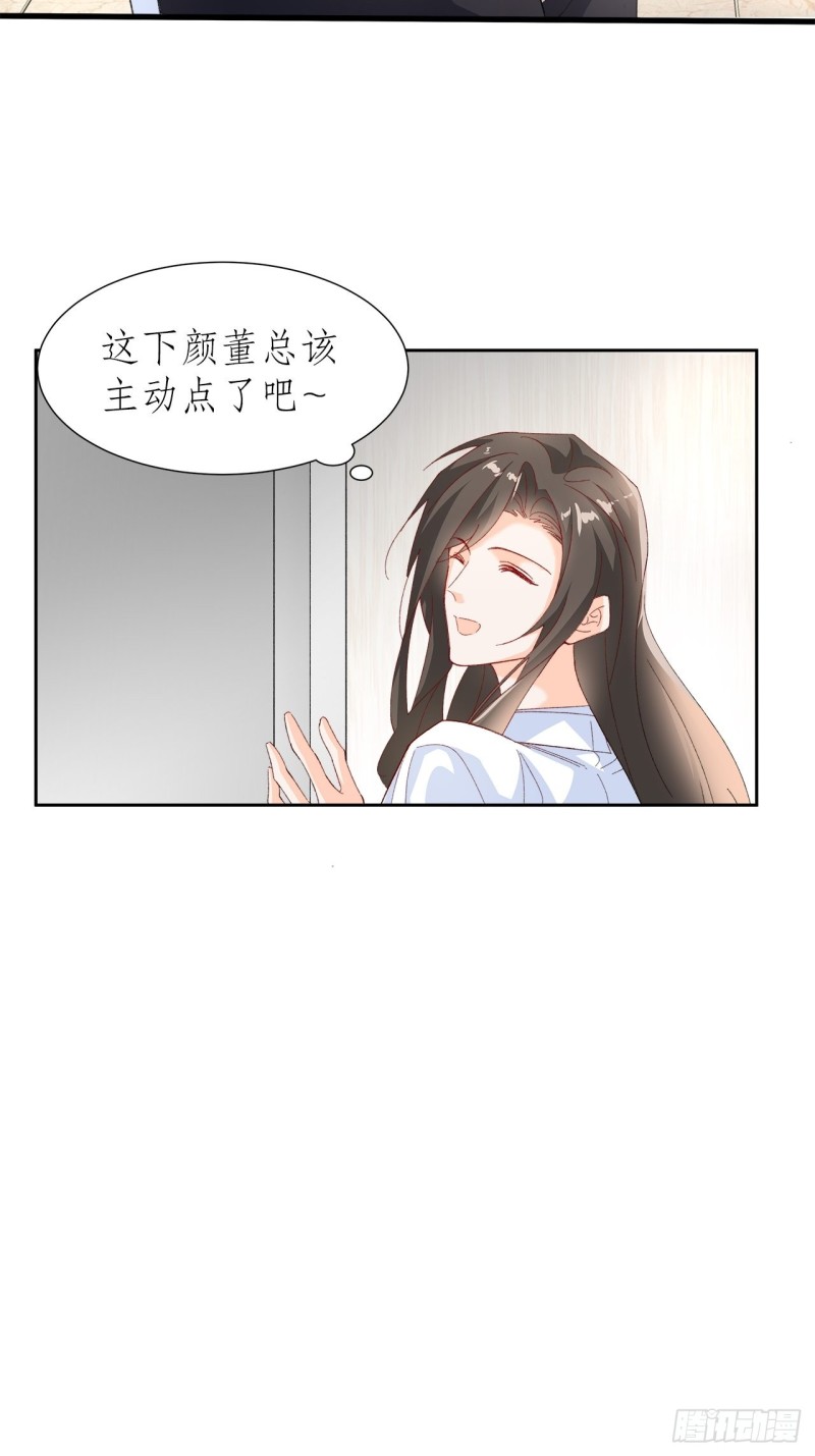 54.颜寻的绿帽危机-第50话