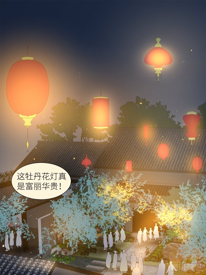 56.我就碰不得你吗-第52话