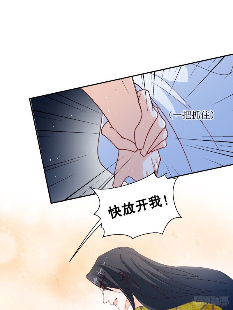 56.我就碰不得你吗-第52话