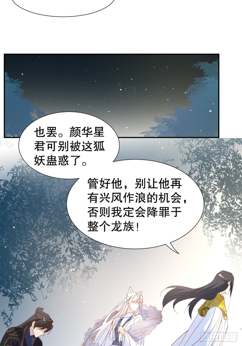 56.我就碰不得你吗-第52话