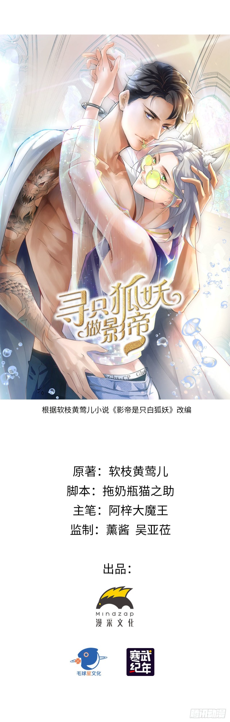 58.你的命是我的-第54话