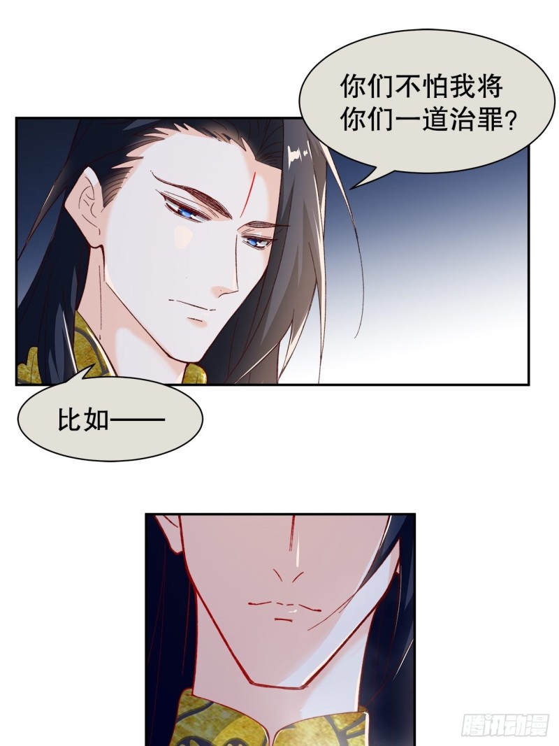 58.你的命是我的-第54话