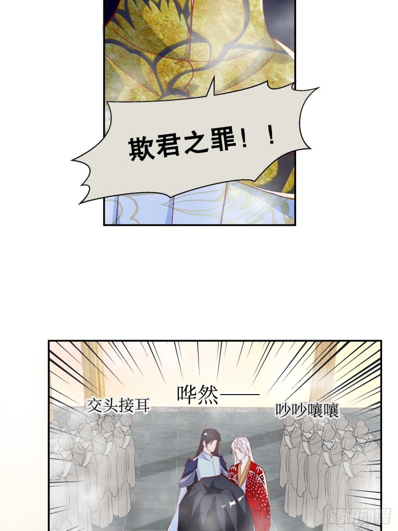 58.你的命是我的-第54话
