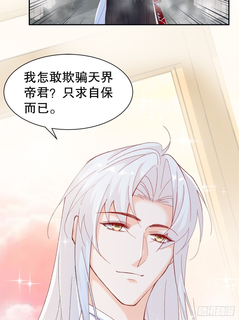 58.你的命是我的-第54话