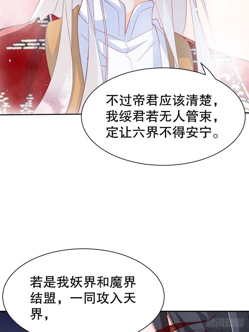 58.你的命是我的-第54话