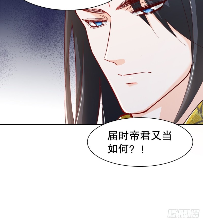 58.你的命是我的-第54话
