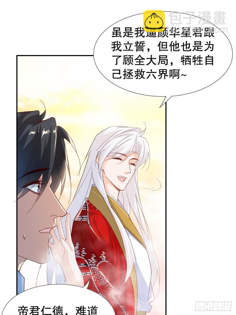 58.你的命是我的-第54话
