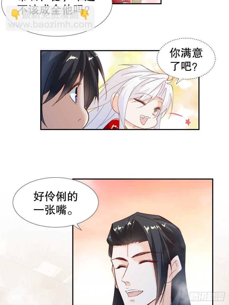 58.你的命是我的-第54话