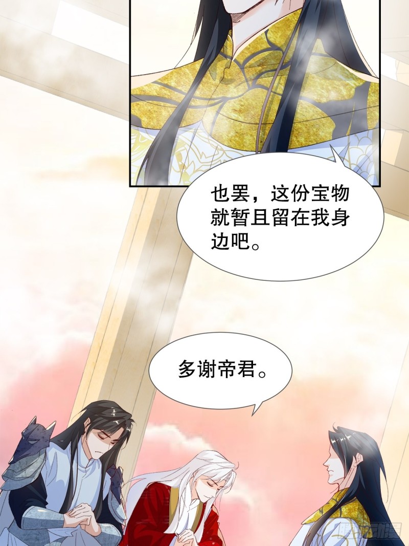 58.你的命是我的-第54话