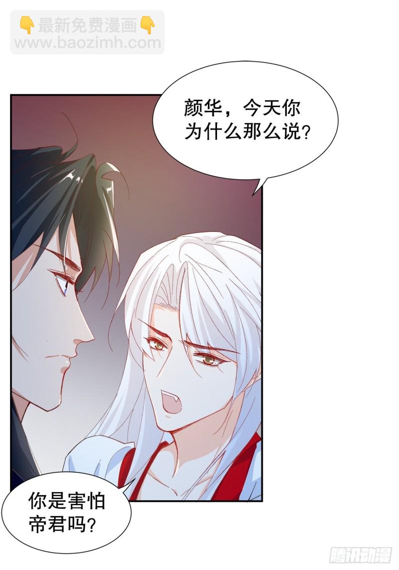 58.你的命是我的-第54话