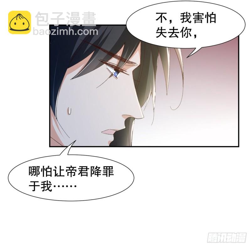 58.你的命是我的-第54话