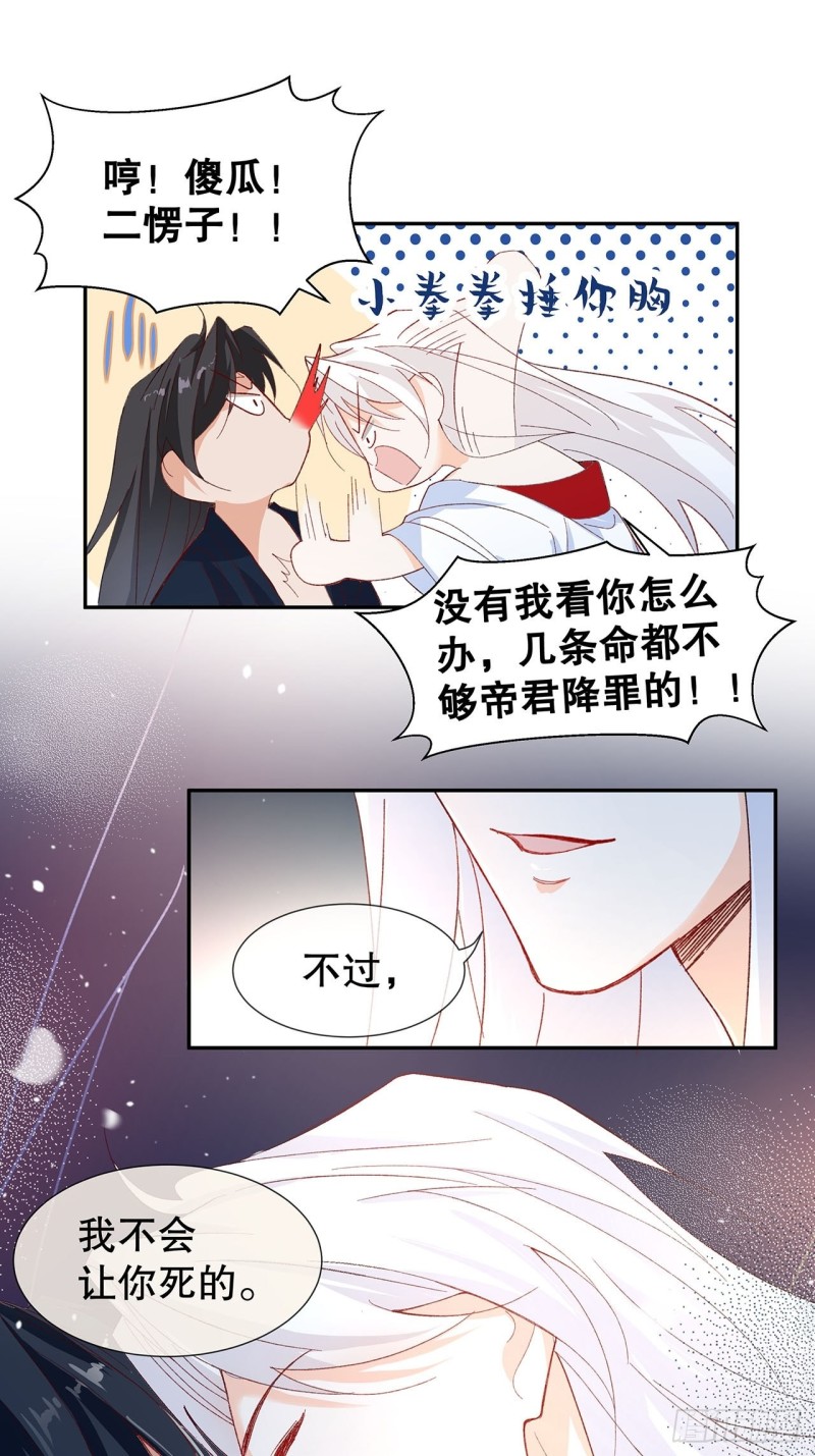 58.你的命是我的-第54话