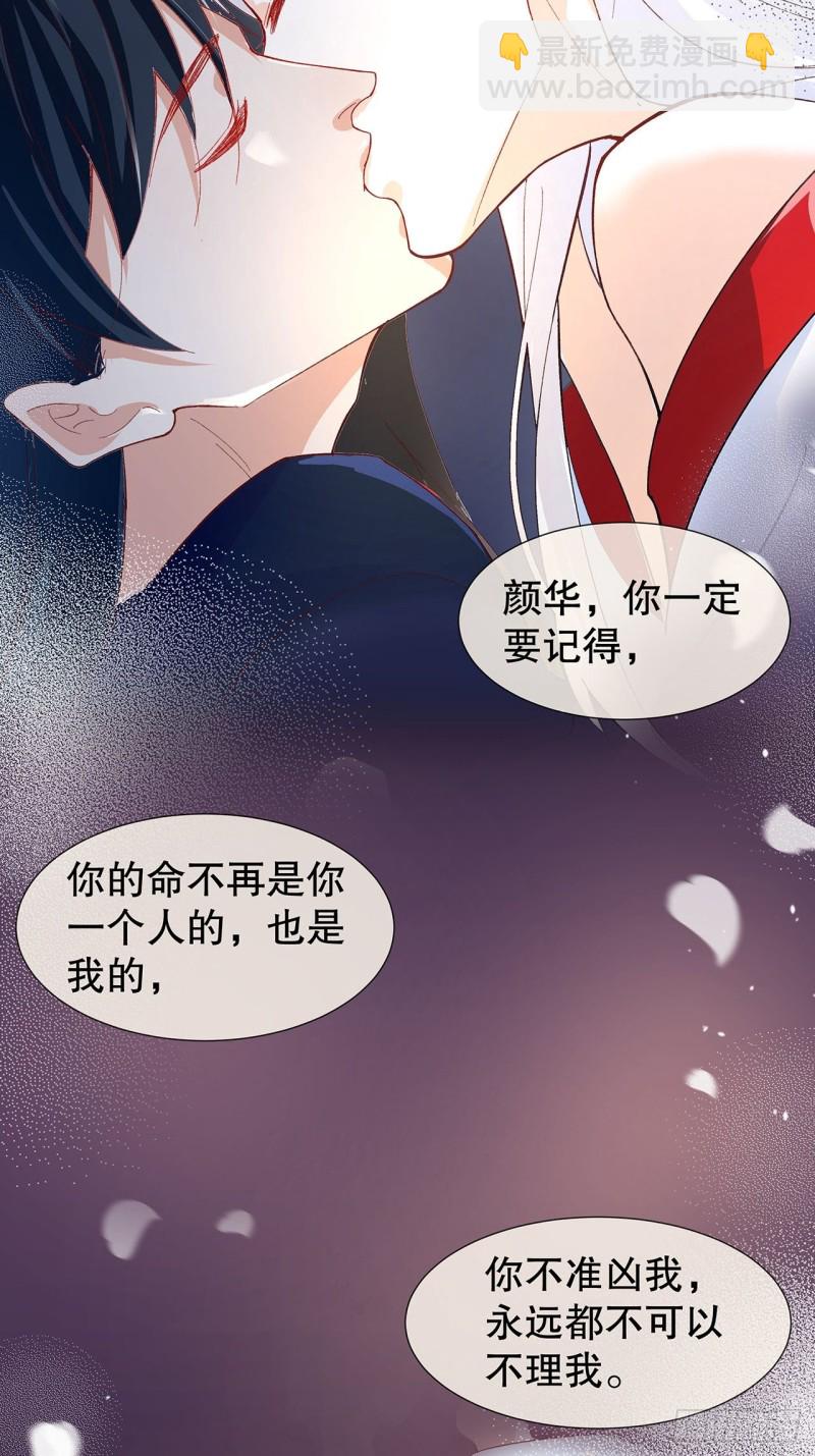 58.你的命是我的-第54话