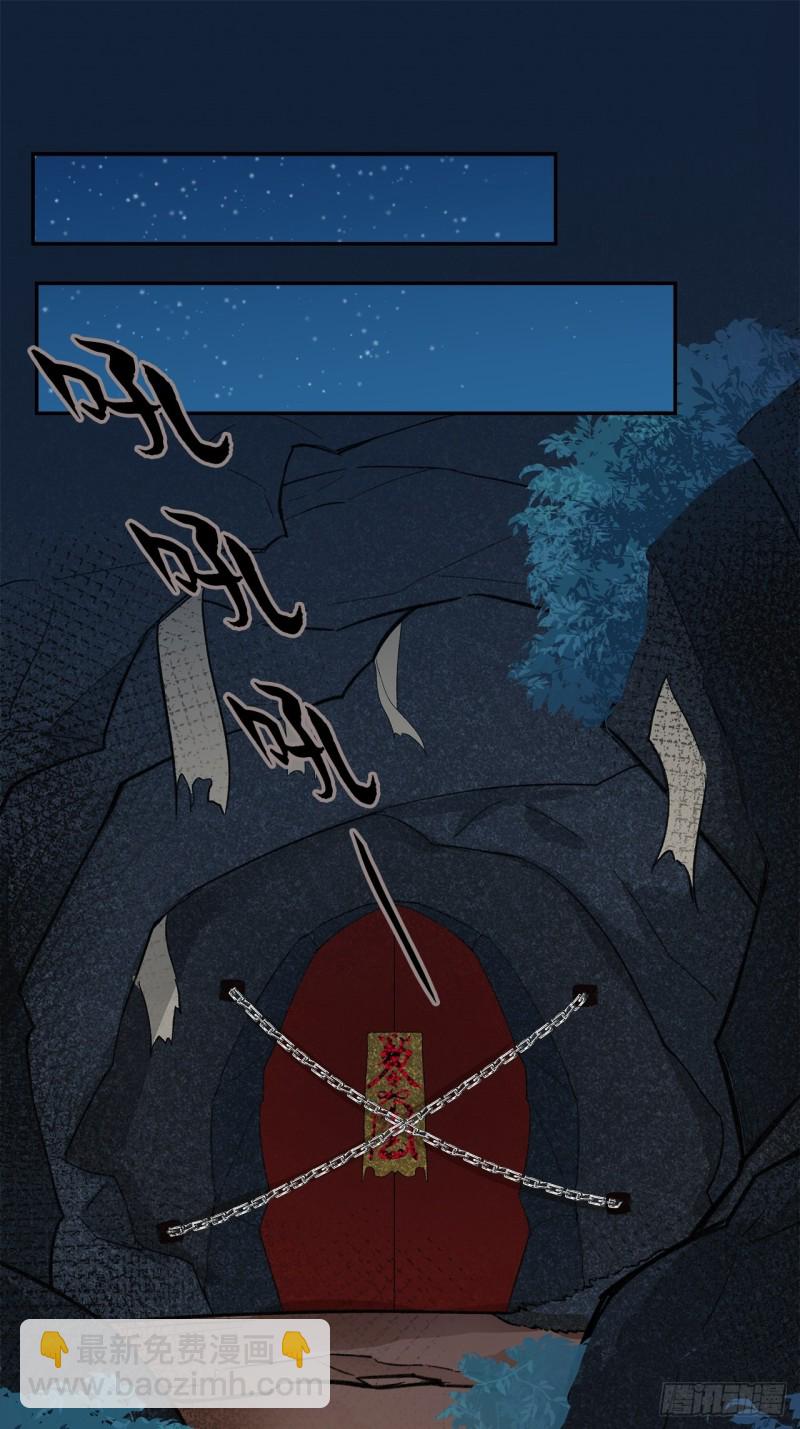 58.你的命是我的-第54话