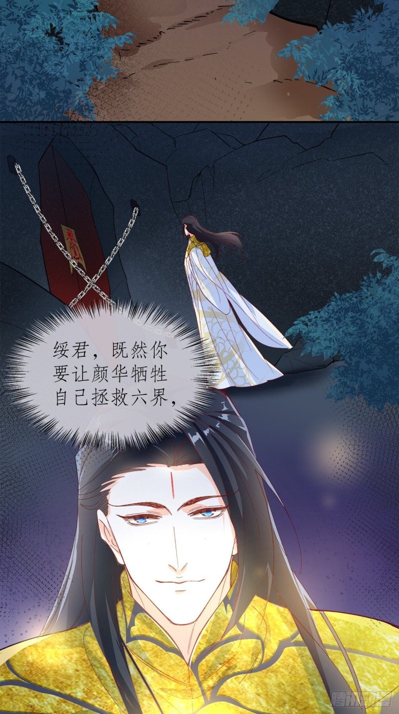 58.你的命是我的-第54话