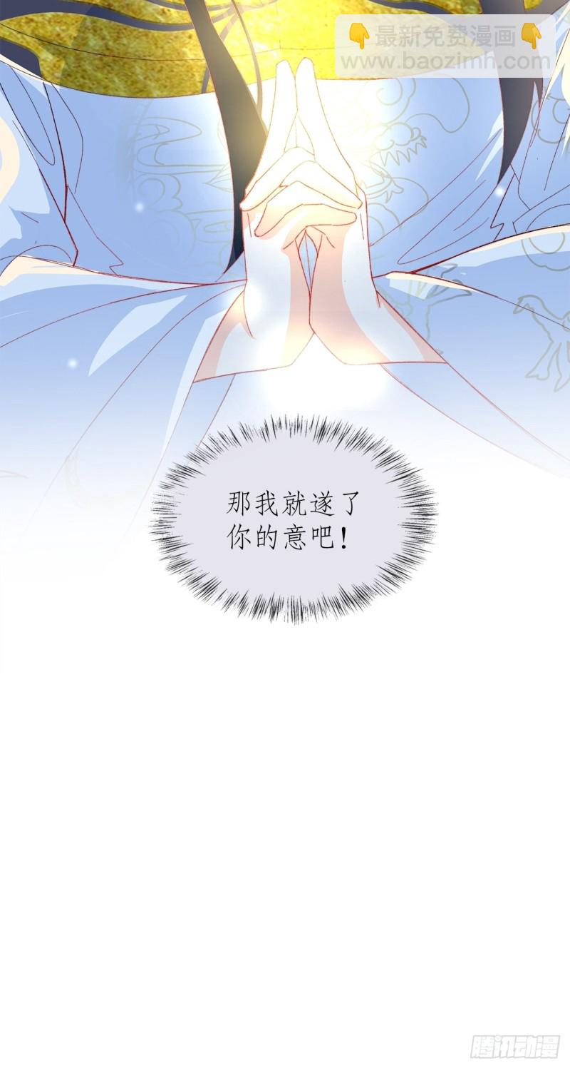 58.你的命是我的-第54话
