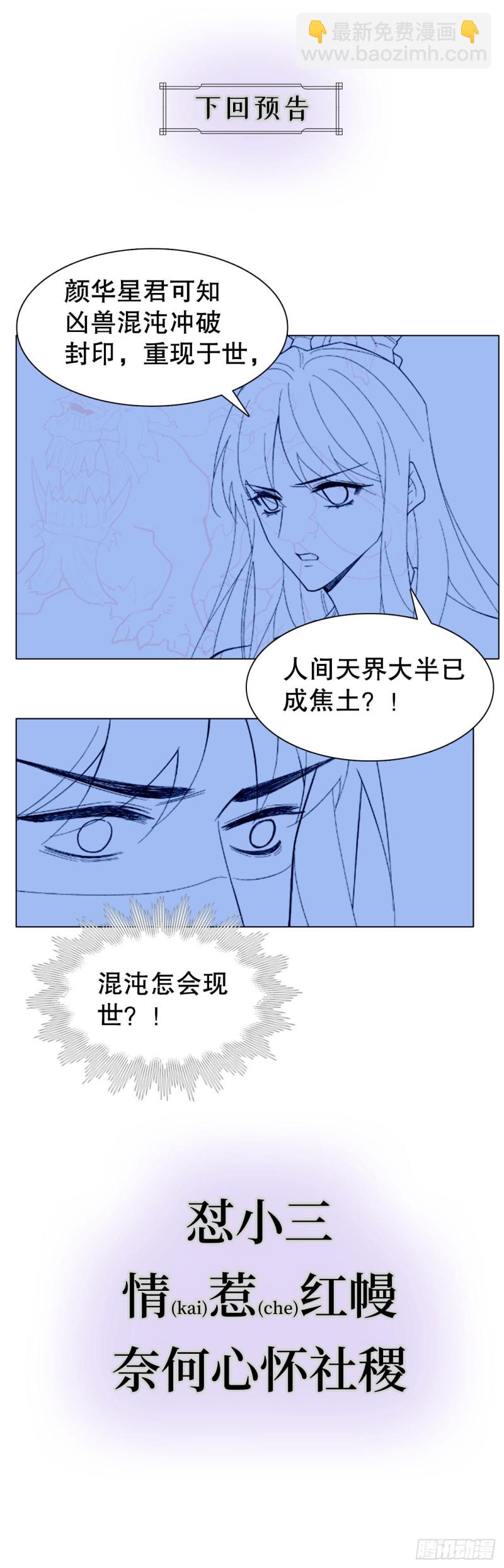 58.你的命是我的-第54话