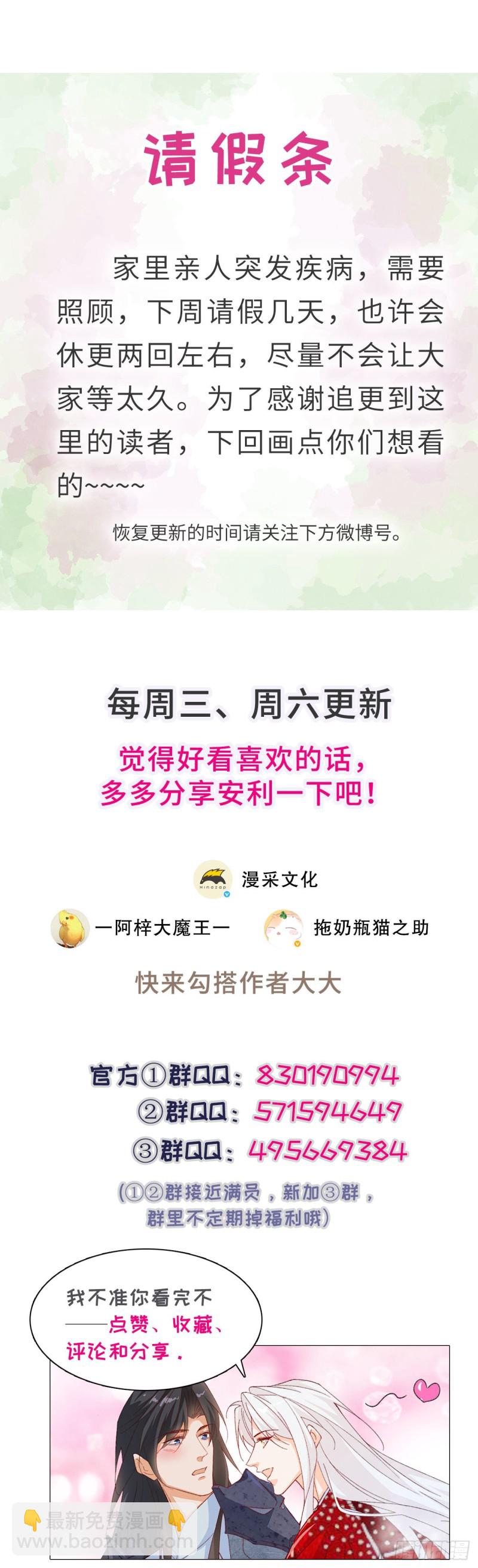 58.你的命是我的-第54话