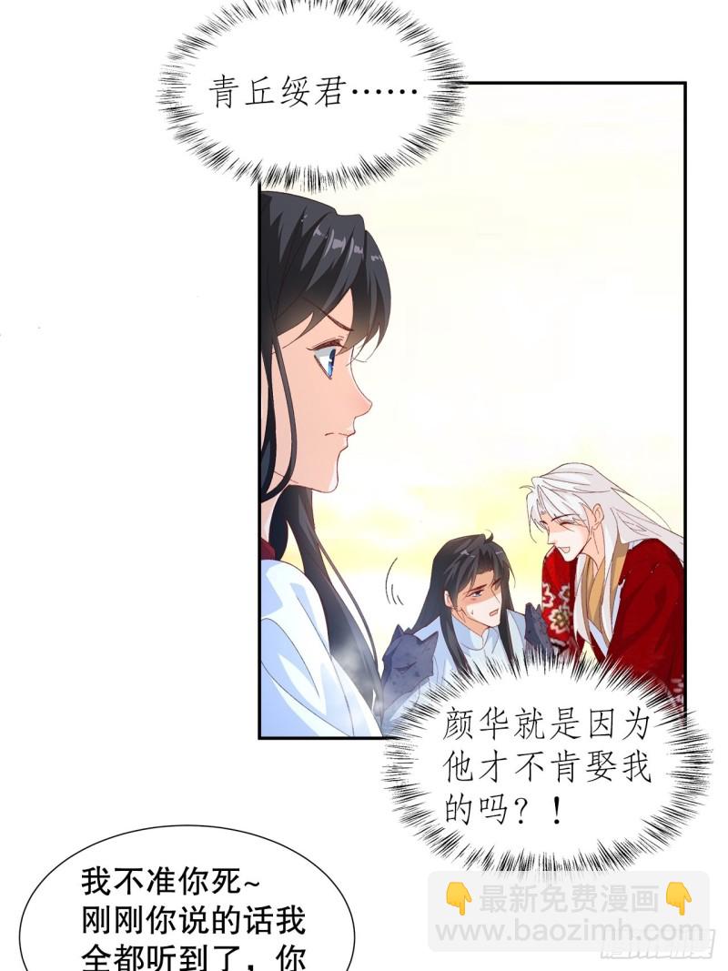 58.你的命是我的-第54话