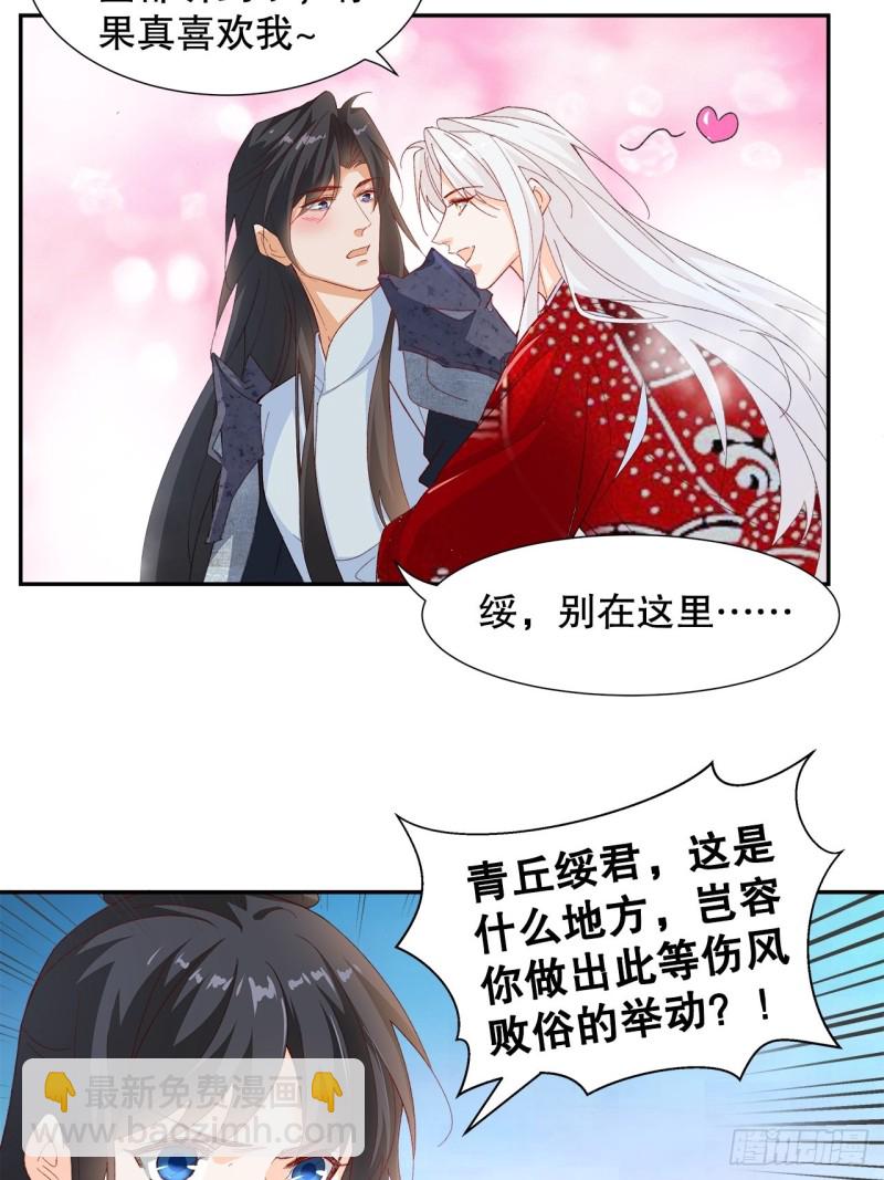 58.你的命是我的-第54话