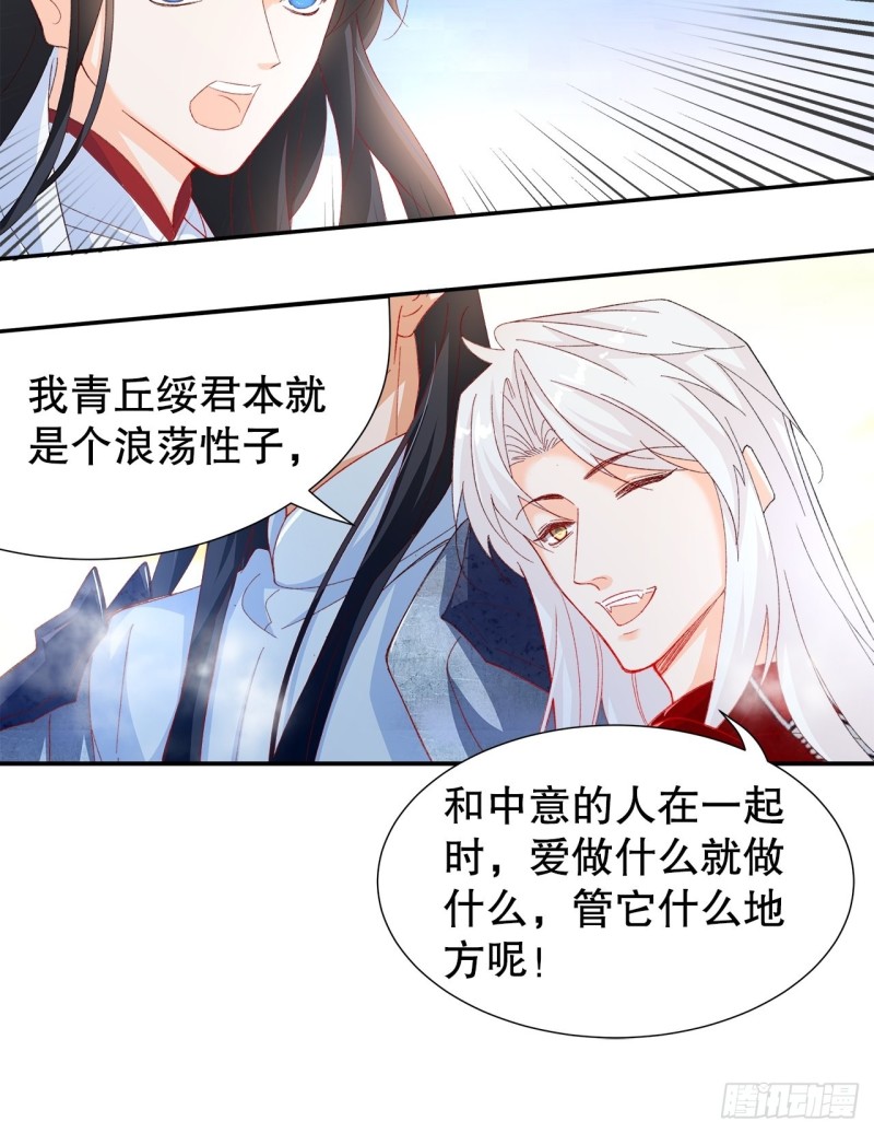 58.你的命是我的-第54话