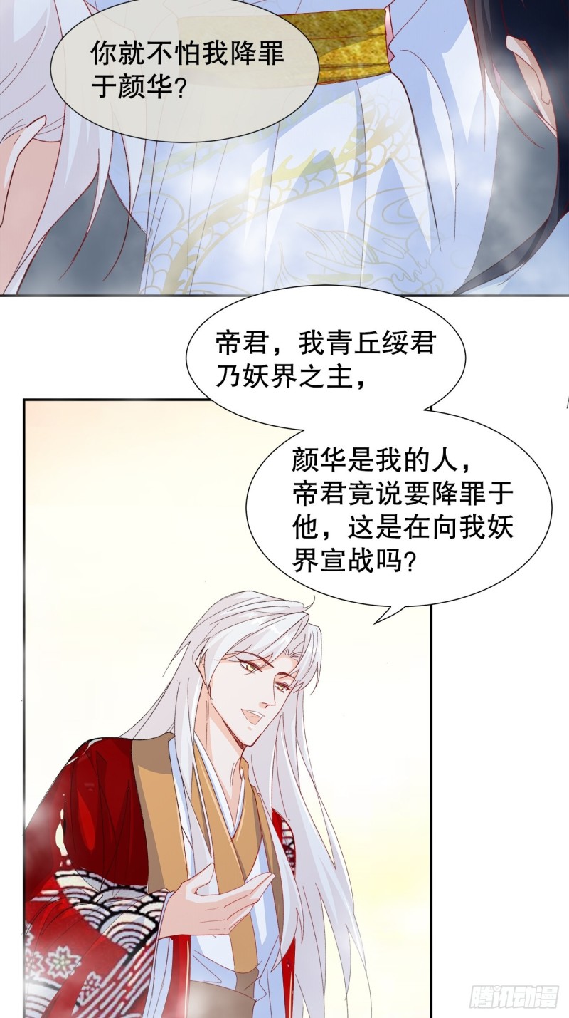 58.你的命是我的-第54话