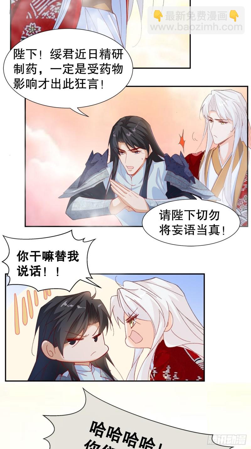 58.你的命是我的-第54话