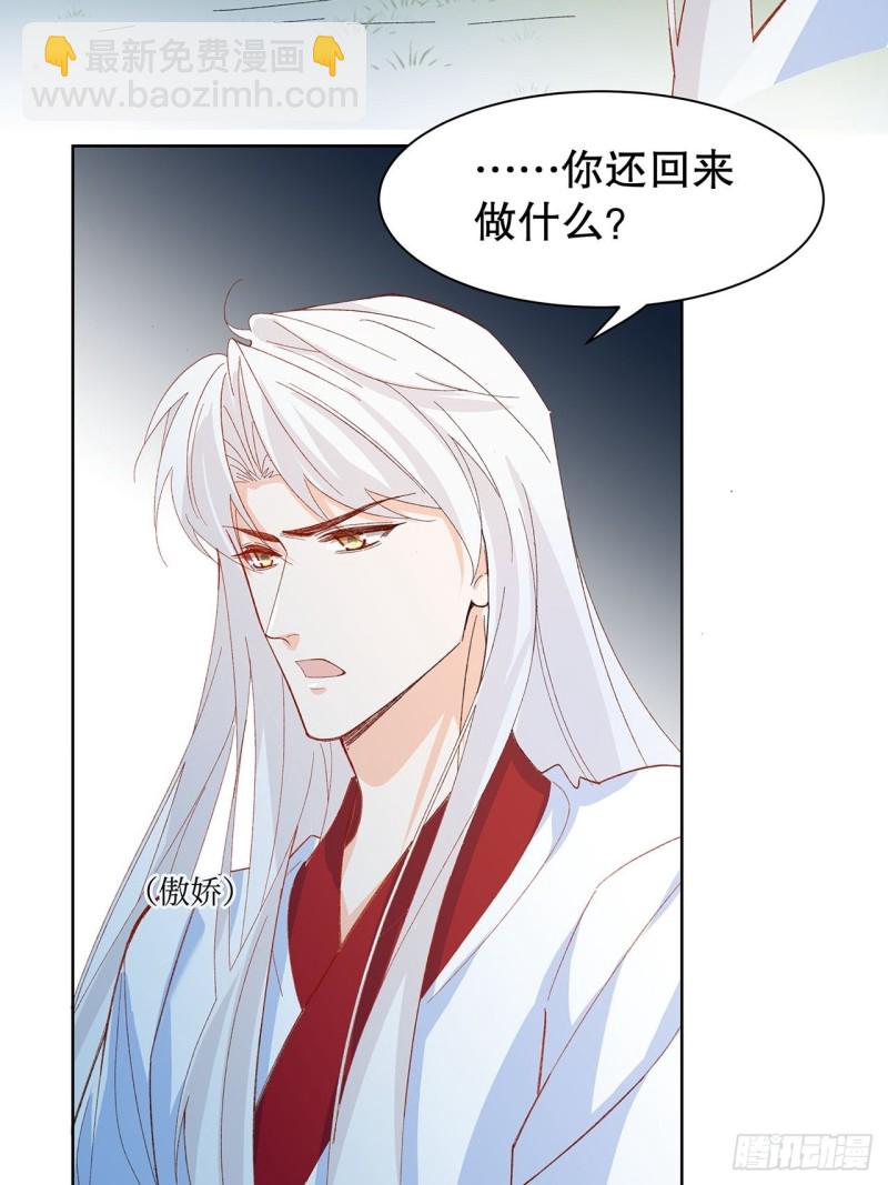 60.断尾相救-第56话