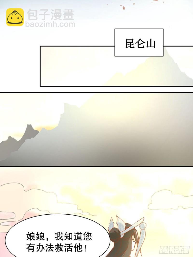 60.断尾相救-第56话