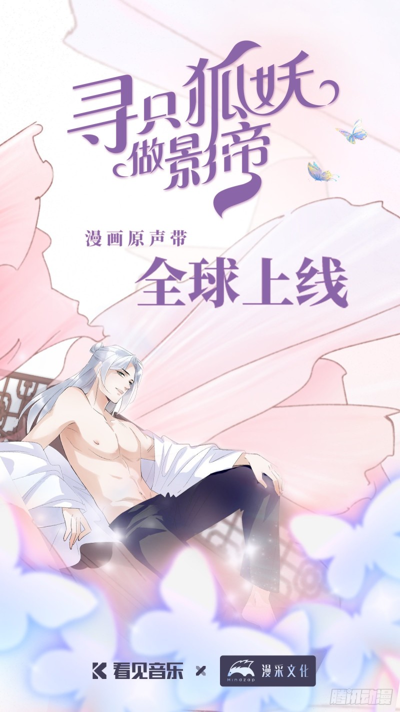 60.断尾相救-第56话