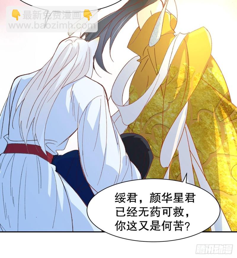 60.断尾相救-第56话
