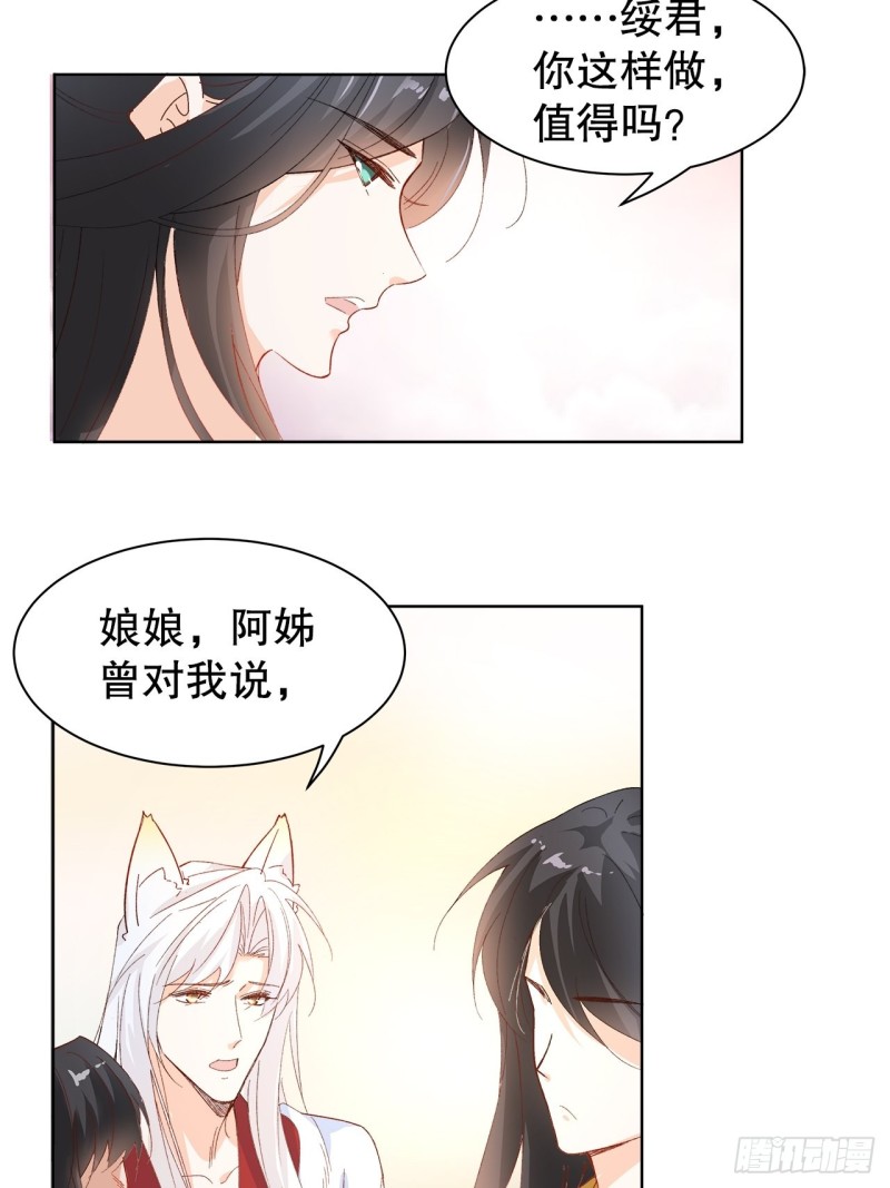 60.断尾相救-第56话