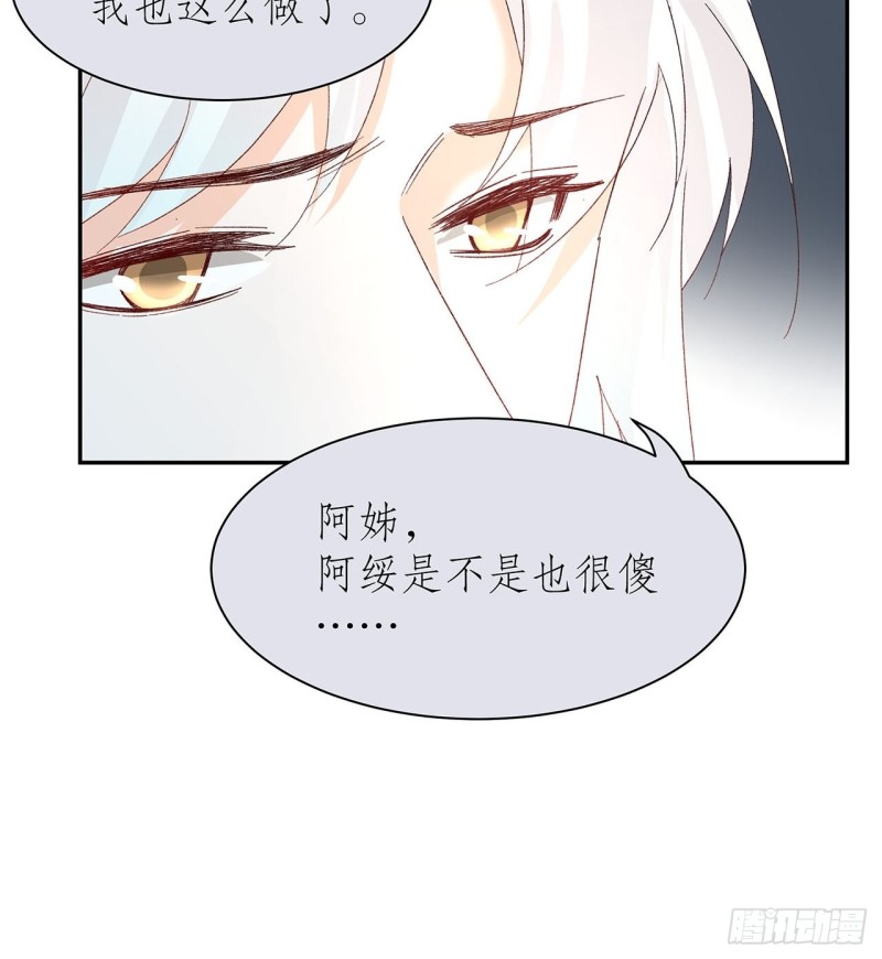 60.断尾相救-第56话