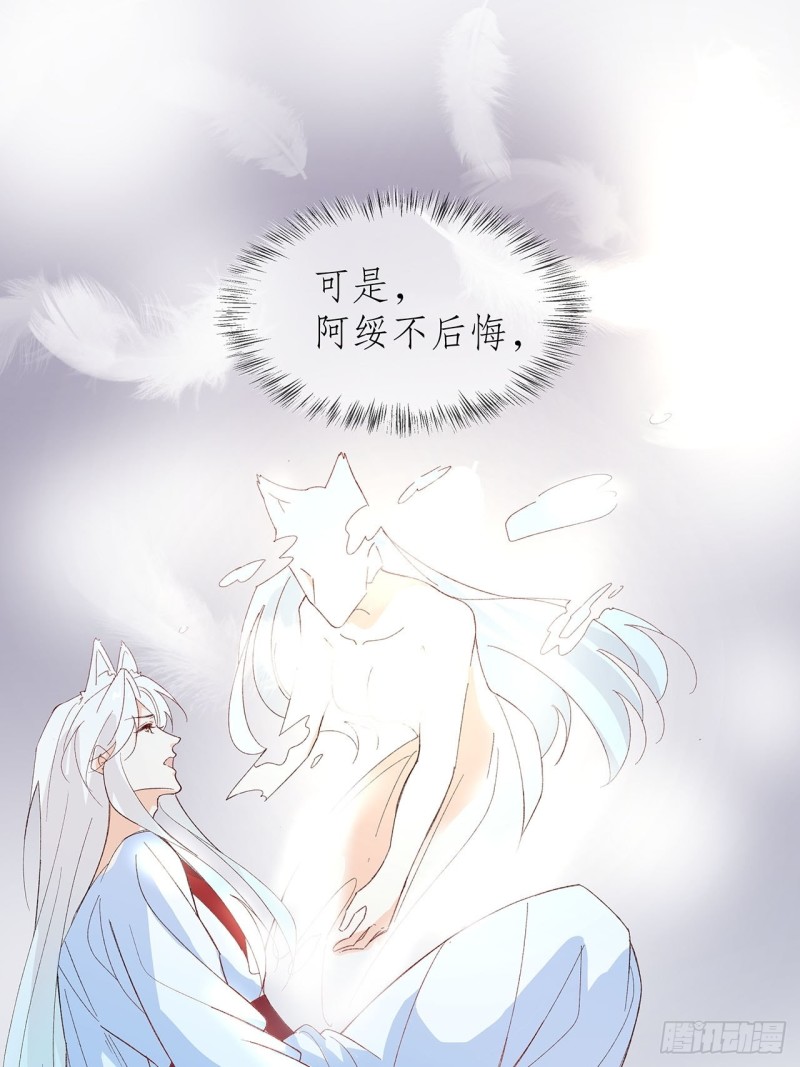 60.断尾相救-第56话