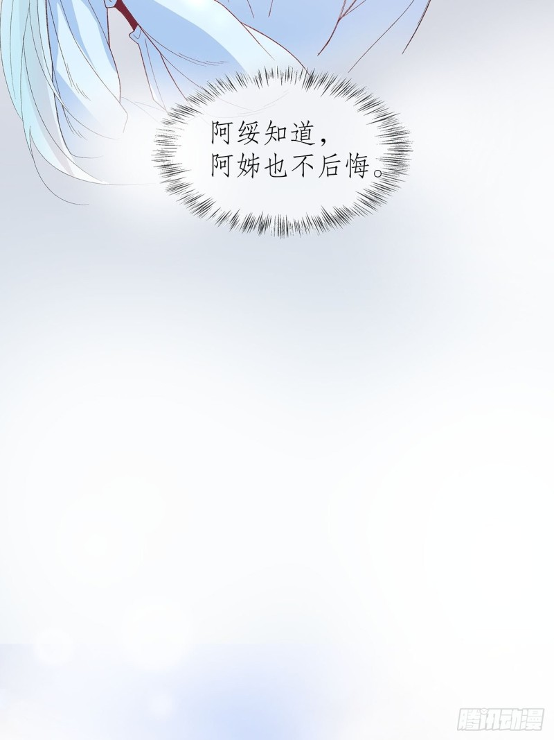 60.断尾相救-第56话