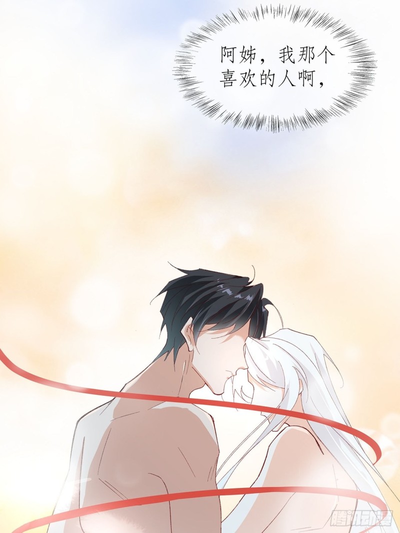 60.断尾相救-第56话