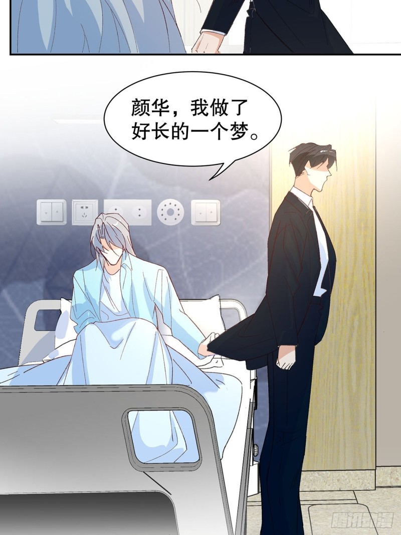 60.断尾相救-第56话