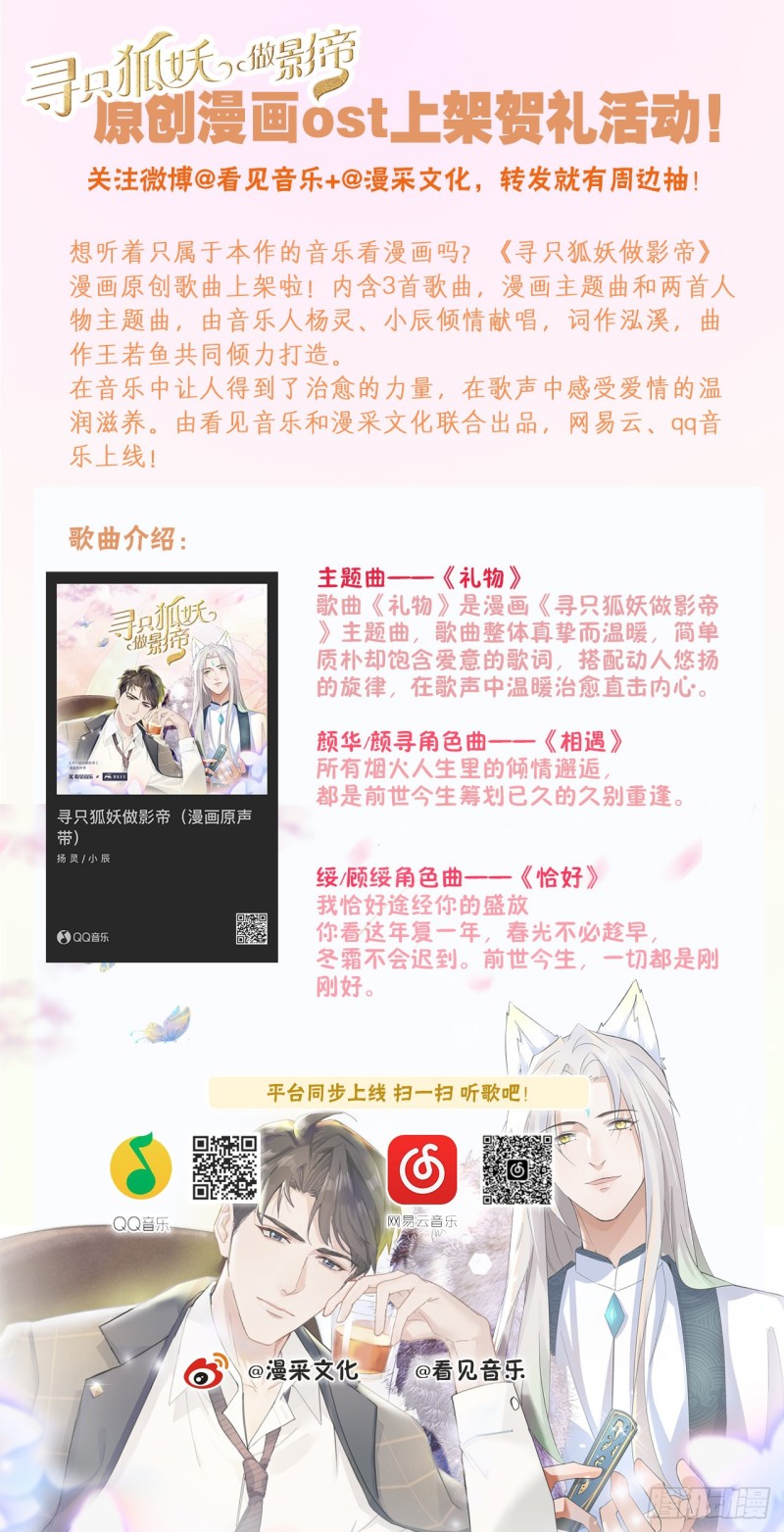 60.断尾相救-第56话