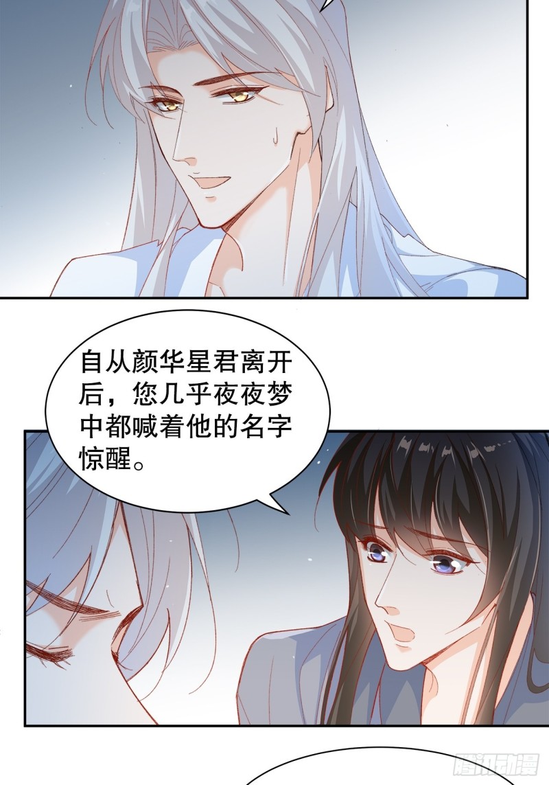 60.断尾相救-第56话